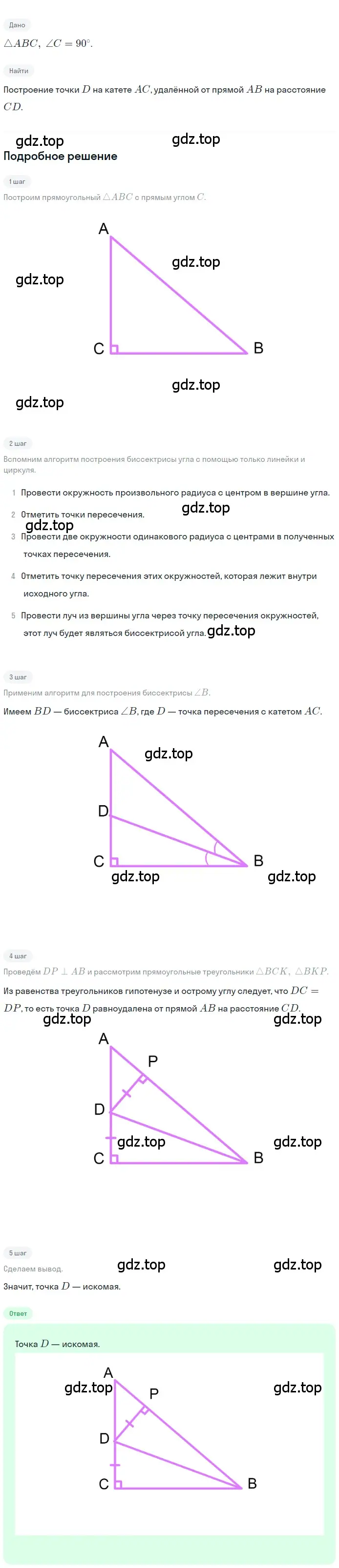 Решение 2. номер 714 (страница 175) гдз по геометрии 7 класс Мерзляк, Полонский, учебник