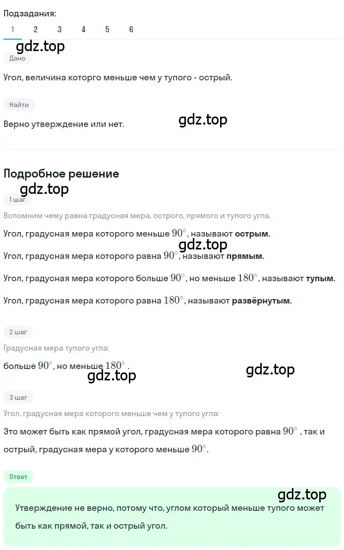 Решение 2. номер 72 (страница 29) гдз по геометрии 7 класс Мерзляк, Полонский, учебник