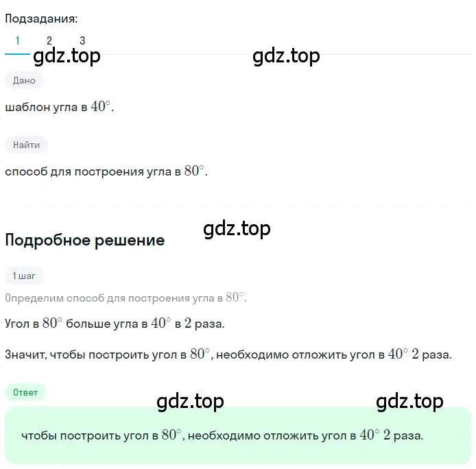 Решение 2. номер 91 (страница 31) гдз по геометрии 7 класс Мерзляк, Полонский, учебник