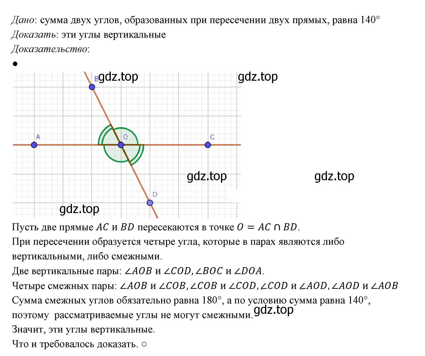 Решение 3. номер 110 (страница 35) гдз по геометрии 7 класс Мерзляк, Полонский, учебник