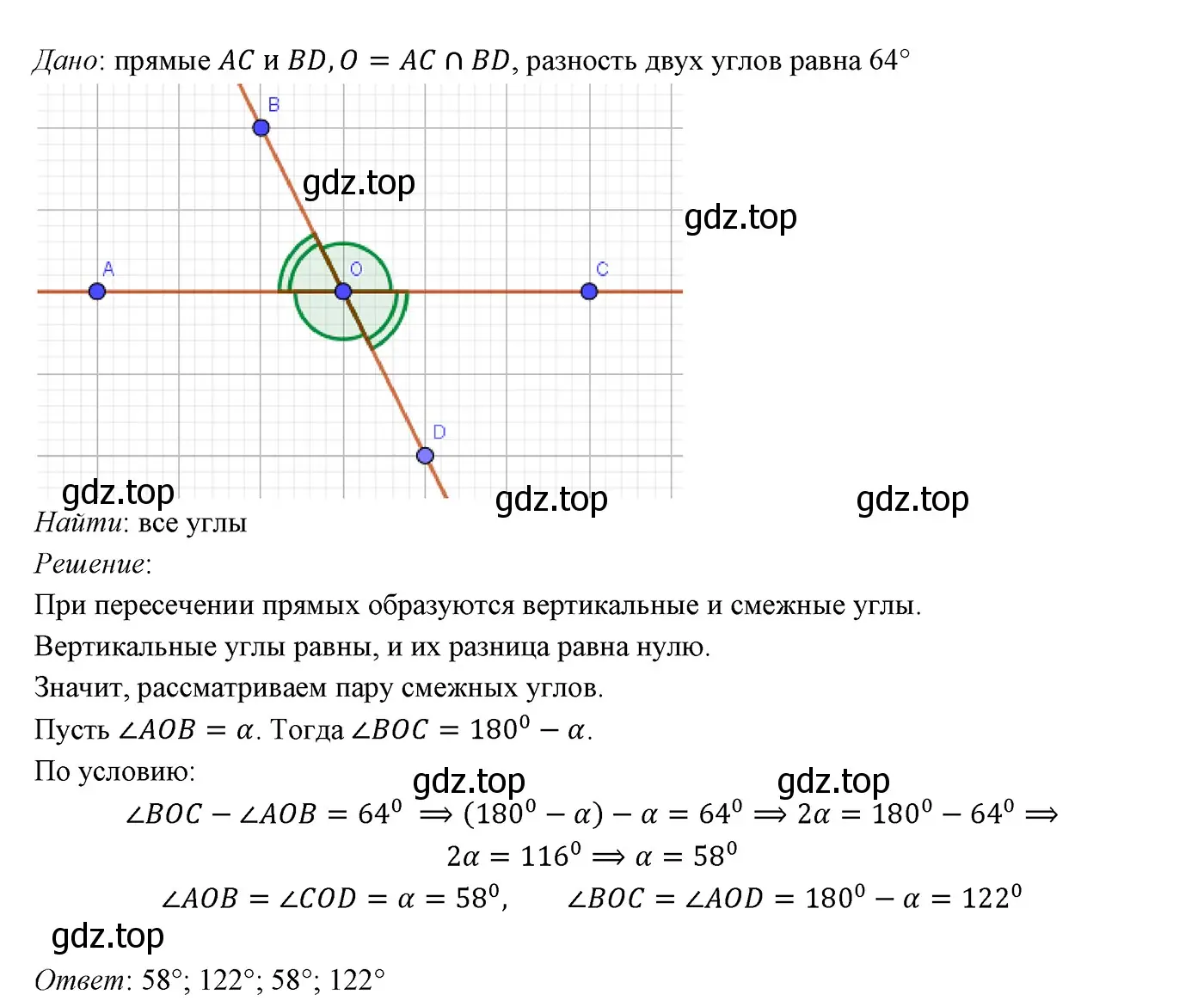 Решение 3. номер 112 (страница 35) гдз по геометрии 7 класс Мерзляк, Полонский, учебник