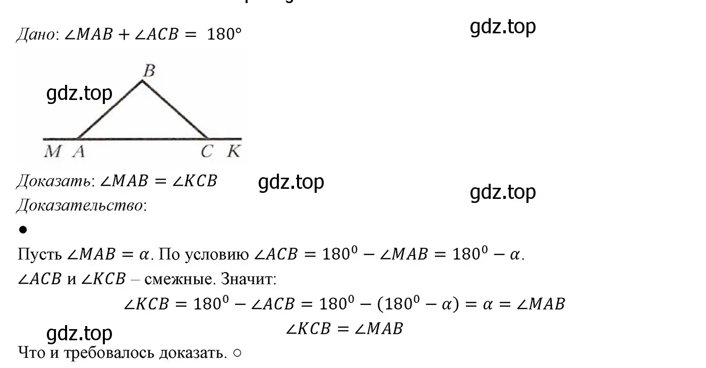 Решение 3. номер 120 (страница 36) гдз по геометрии 7 класс Мерзляк, Полонский, учебник