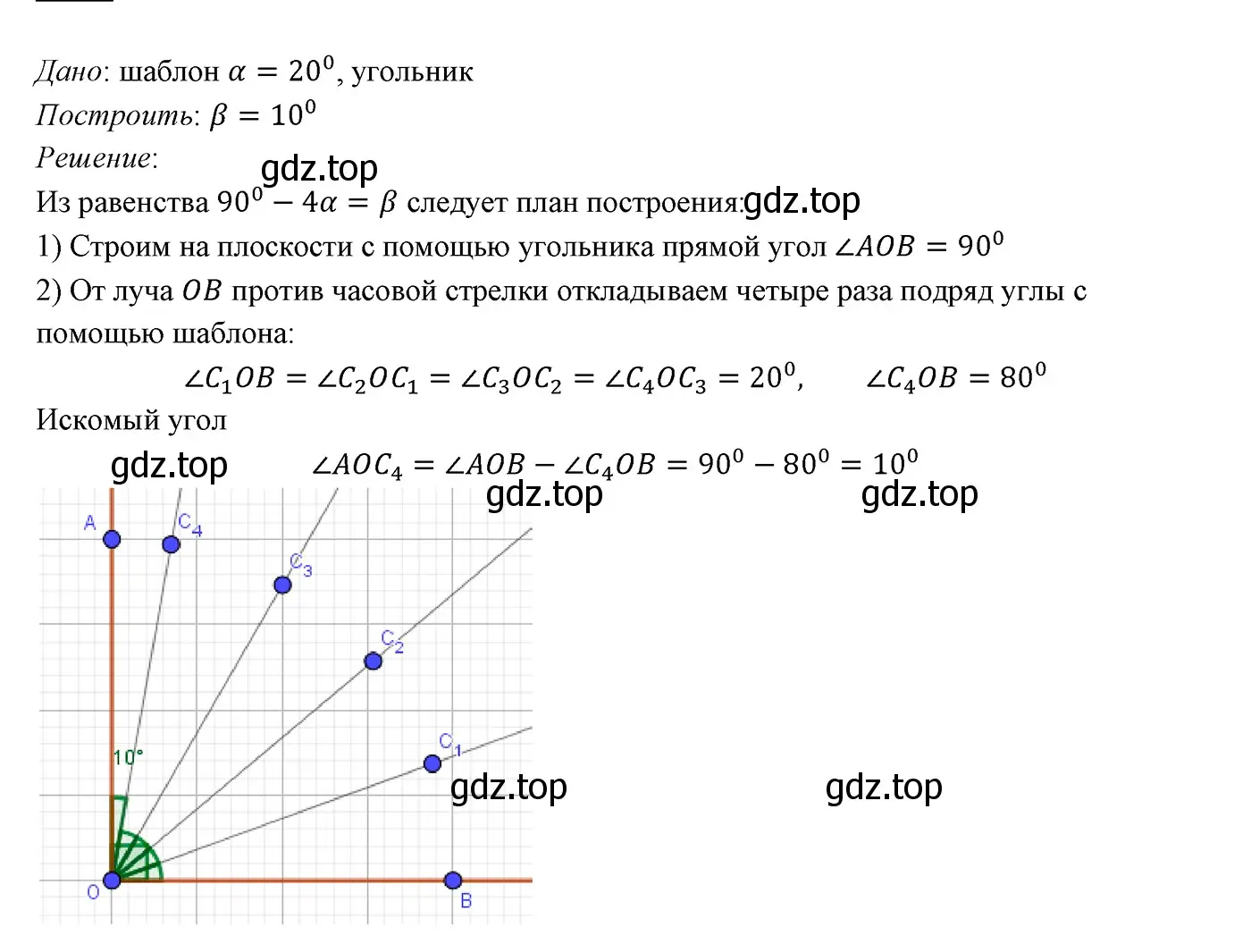 Решение 3. номер 146 (страница 42) гдз по геометрии 7 класс Мерзляк, Полонский, учебник