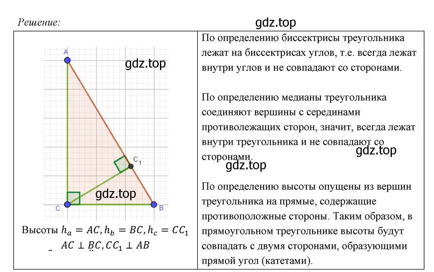 Решение 3. номер 167 (страница 58) гдз по геометрии 7 класс Мерзляк, Полонский, учебник