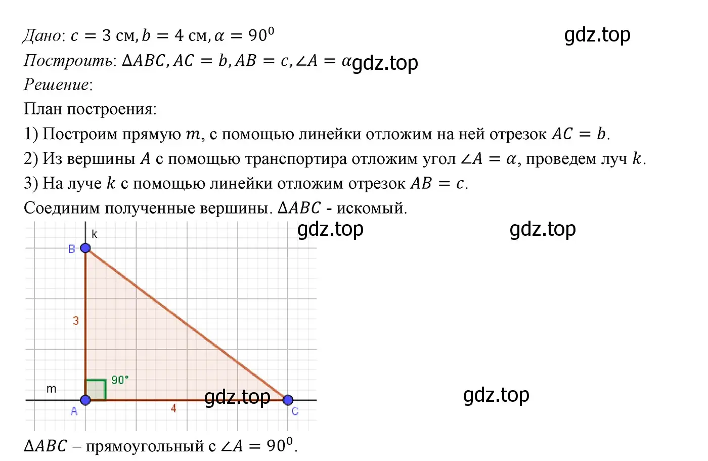 Решение 3. номер 175 (страница 62) гдз по геометрии 7 класс Мерзляк, Полонский, учебник