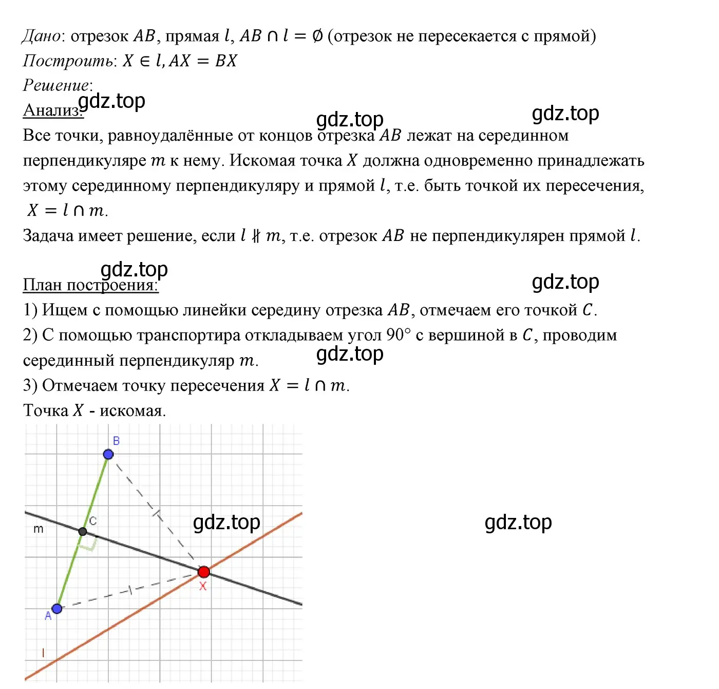 Решение 3. номер 178 (страница 62) гдз по геометрии 7 класс Мерзляк, Полонский, учебник