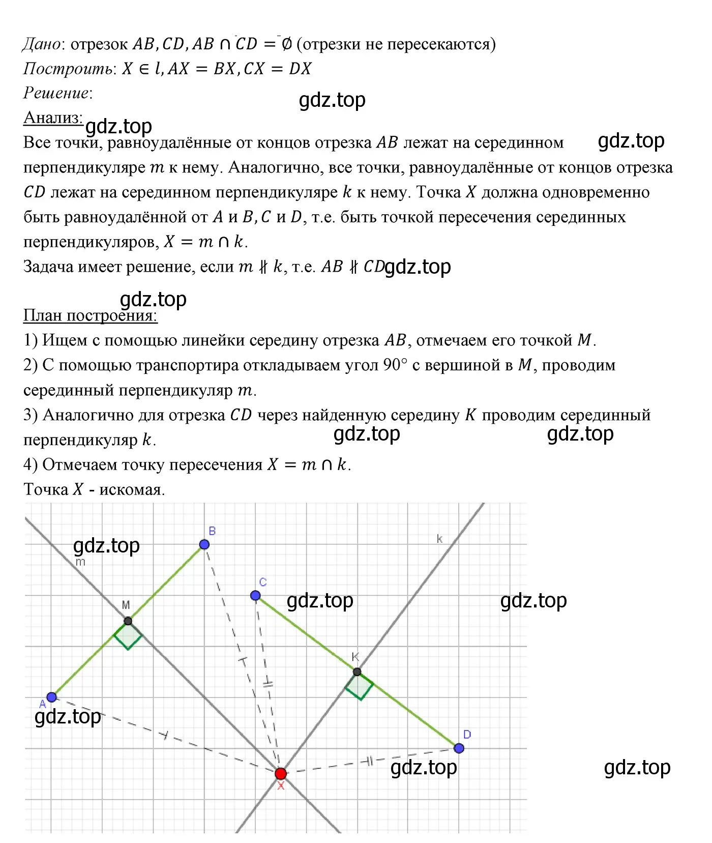 Решение 3. номер 179 (страница 63) гдз по геометрии 7 класс Мерзляк, Полонский, учебник