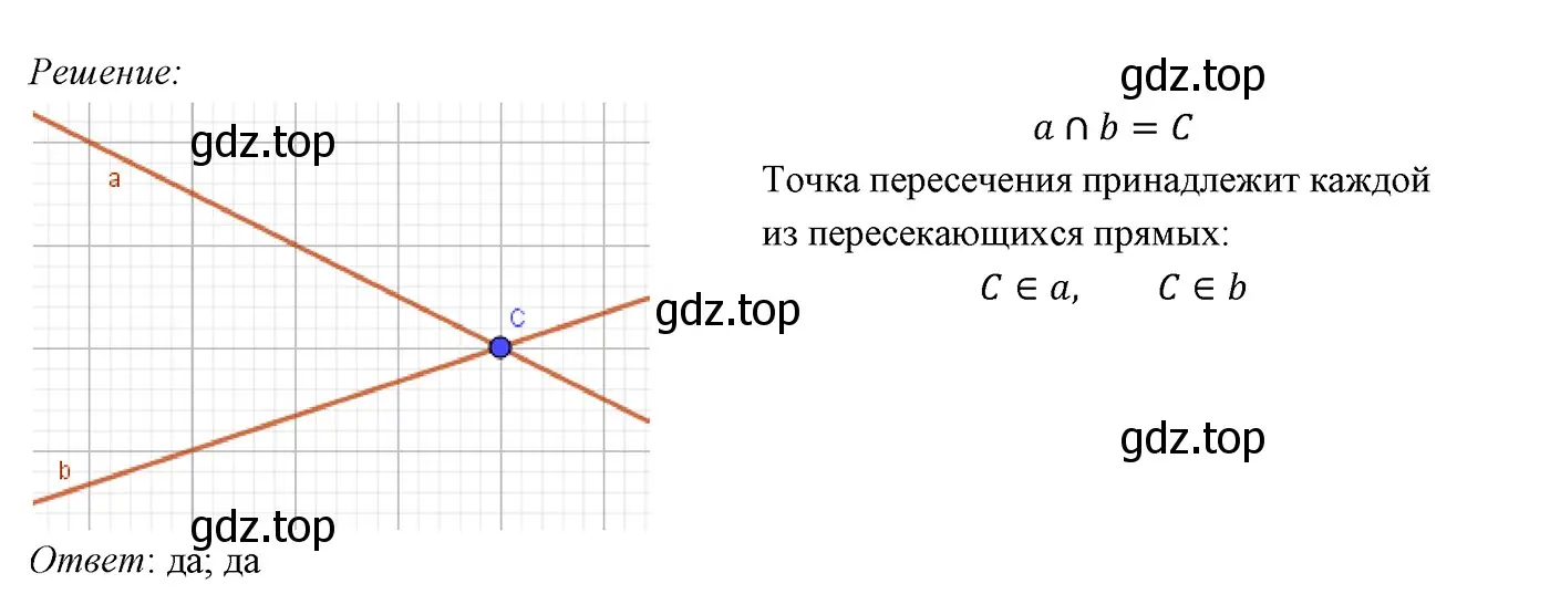 Решение 3. номер 2 (страница 11) гдз по геометрии 7 класс Мерзляк, Полонский, учебник