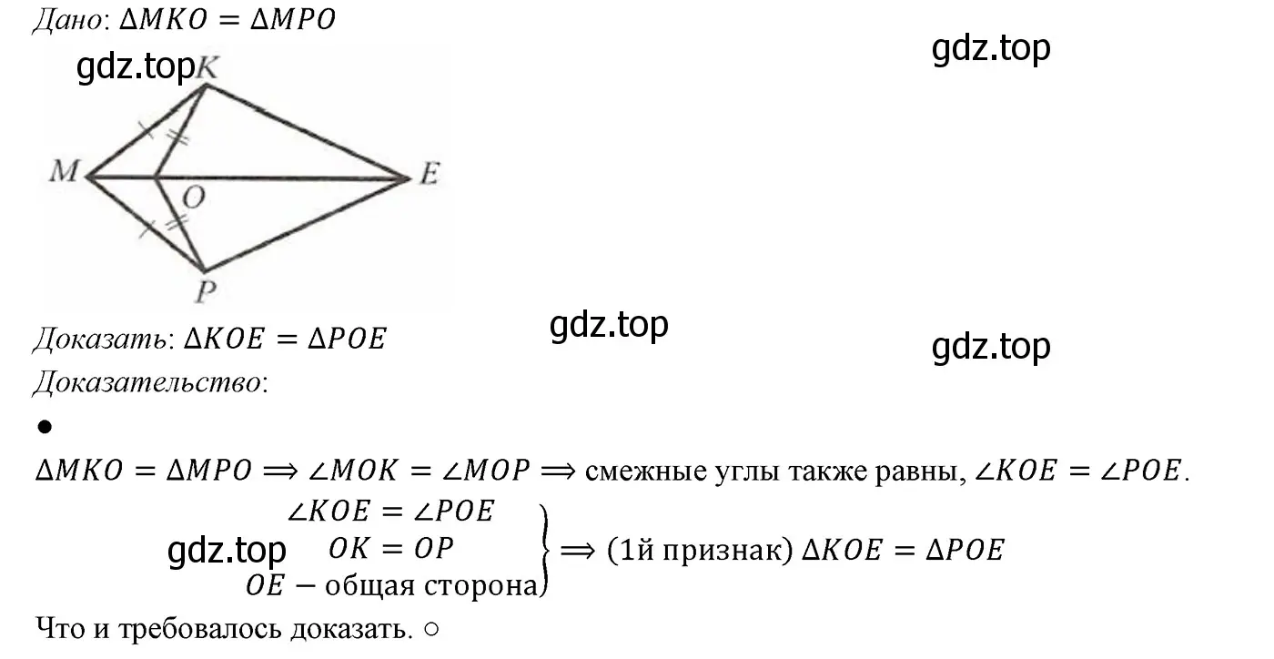 Решение 3. номер 201 (страница 66) гдз по геометрии 7 класс Мерзляк, Полонский, учебник