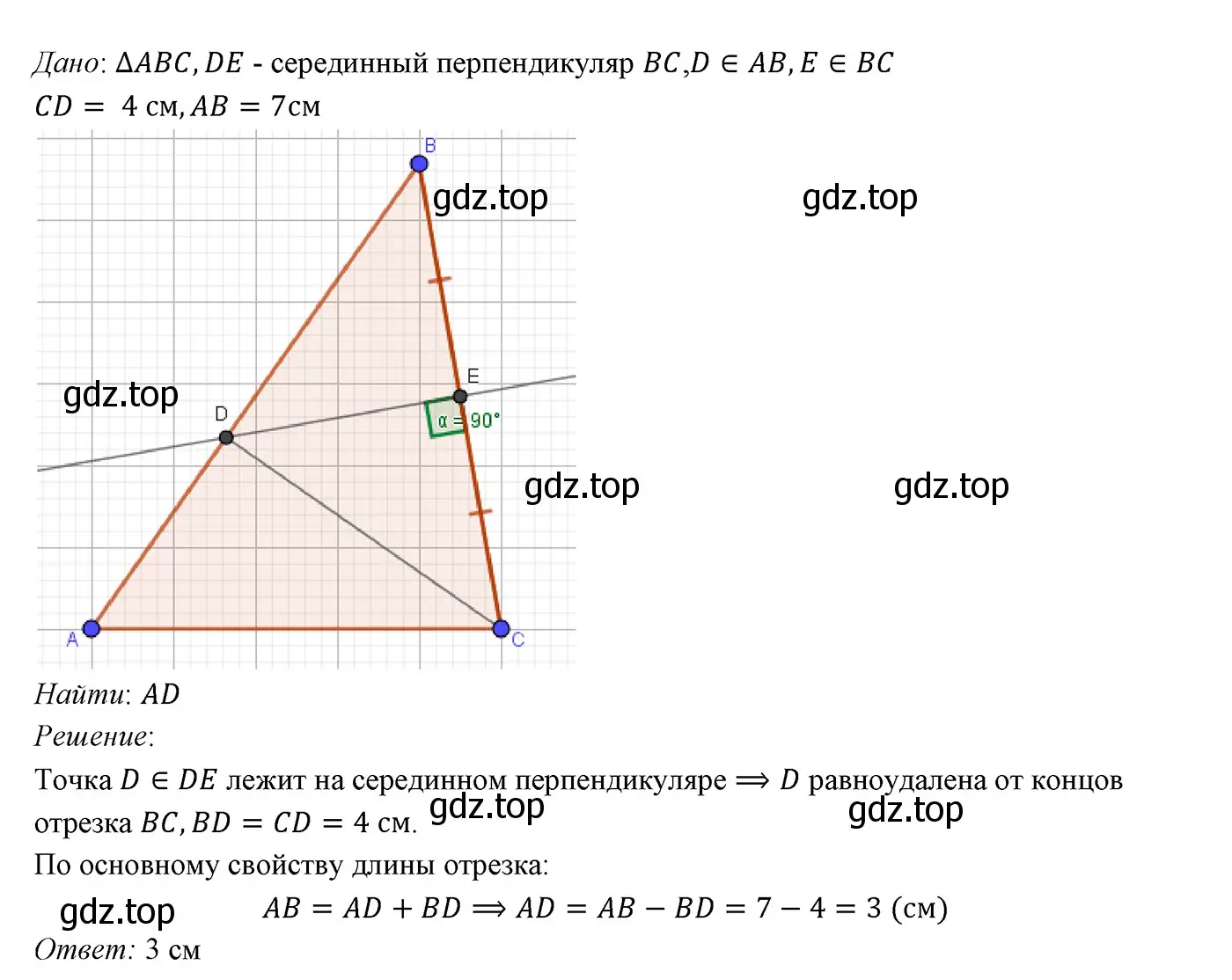 Решение 3. номер 212 (страница 67) гдз по геометрии 7 класс Мерзляк, Полонский, учебник