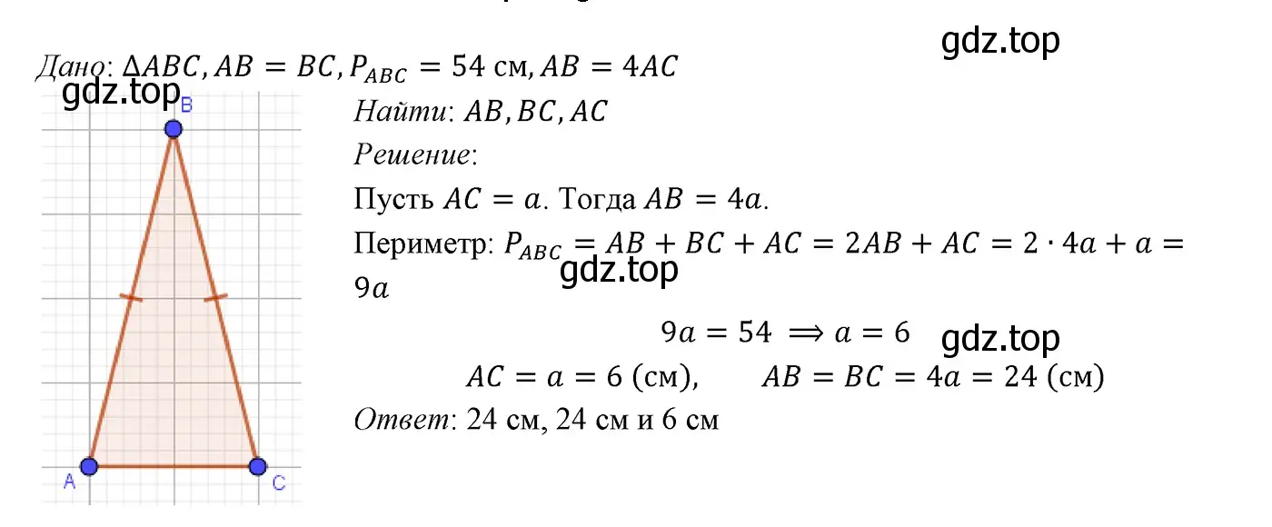 Решение 3. номер 226 (страница 73) гдз по геометрии 7 класс Мерзляк, Полонский, учебник