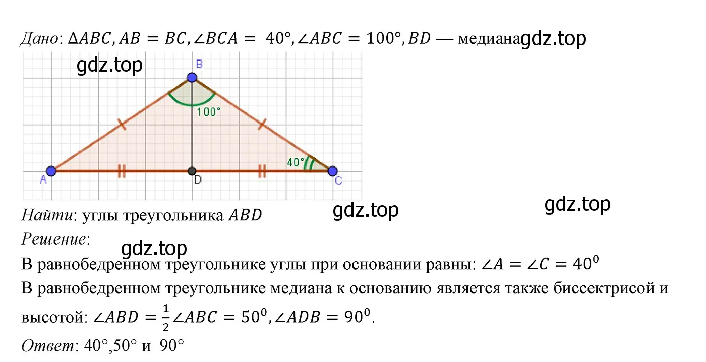 Решение 3. номер 227 (страница 73) гдз по геометрии 7 класс Мерзляк, Полонский, учебник