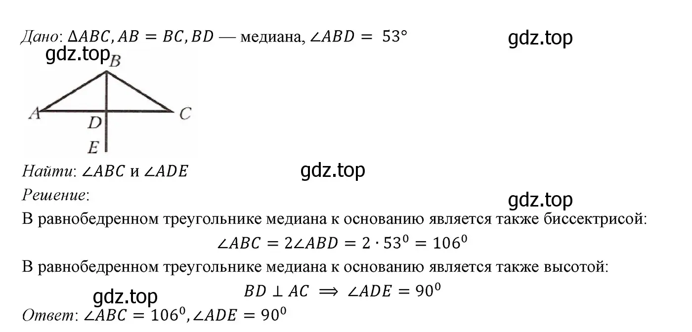 Решение 3. номер 228 (страница 73) гдз по геометрии 7 класс Мерзляк, Полонский, учебник