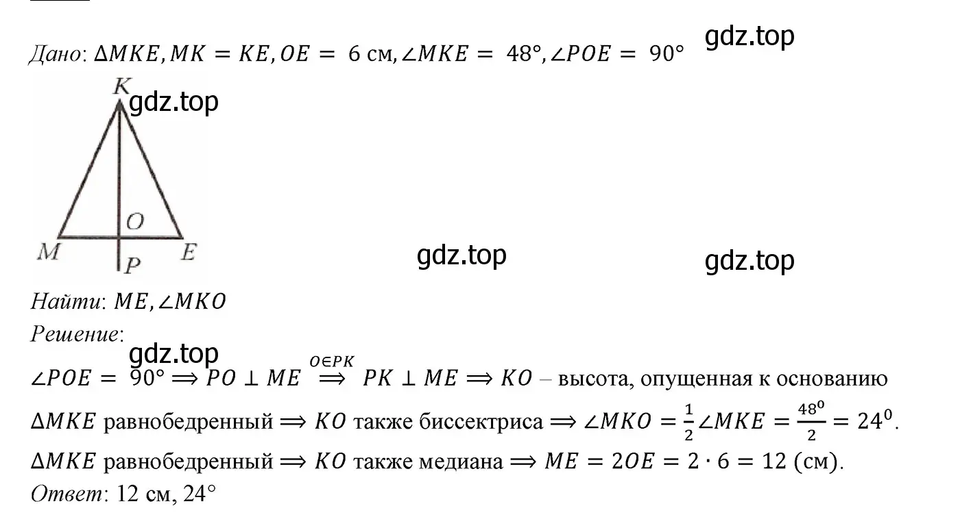 Решение 3. номер 229 (страница 73) гдз по геометрии 7 класс Мерзляк, Полонский, учебник