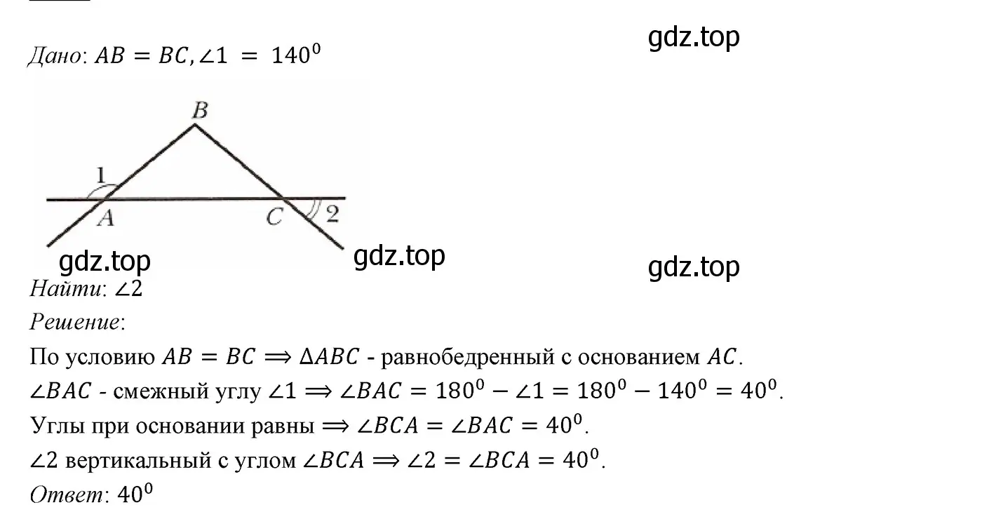 Решение 3. номер 230 (страница 73) гдз по геометрии 7 класс Мерзляк, Полонский, учебник