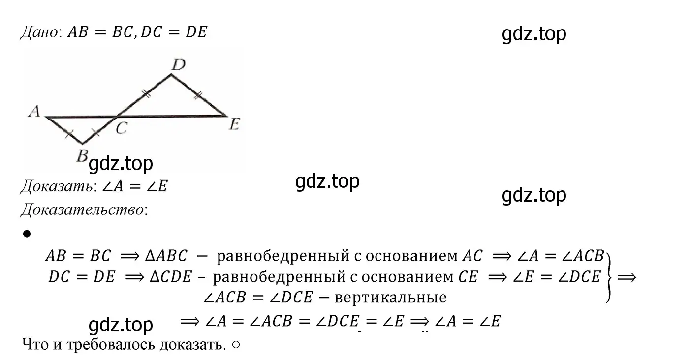 Решение 3. номер 233 (страница 73) гдз по геометрии 7 класс Мерзляк, Полонский, учебник