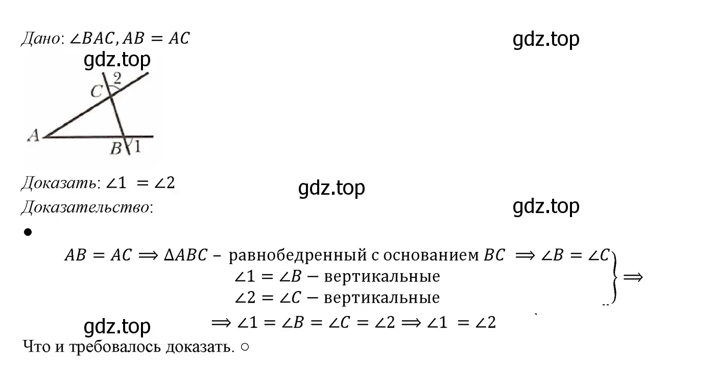 Решение 3. номер 234 (страница 73) гдз по геометрии 7 класс Мерзляк, Полонский, учебник