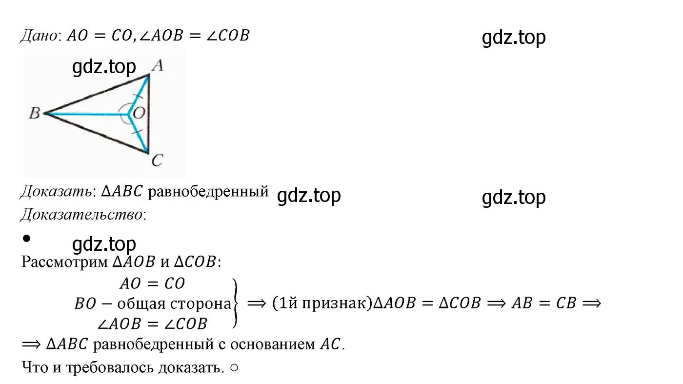 Решение 3. номер 235 (страница 74) гдз по геометрии 7 класс Мерзляк, Полонский, учебник