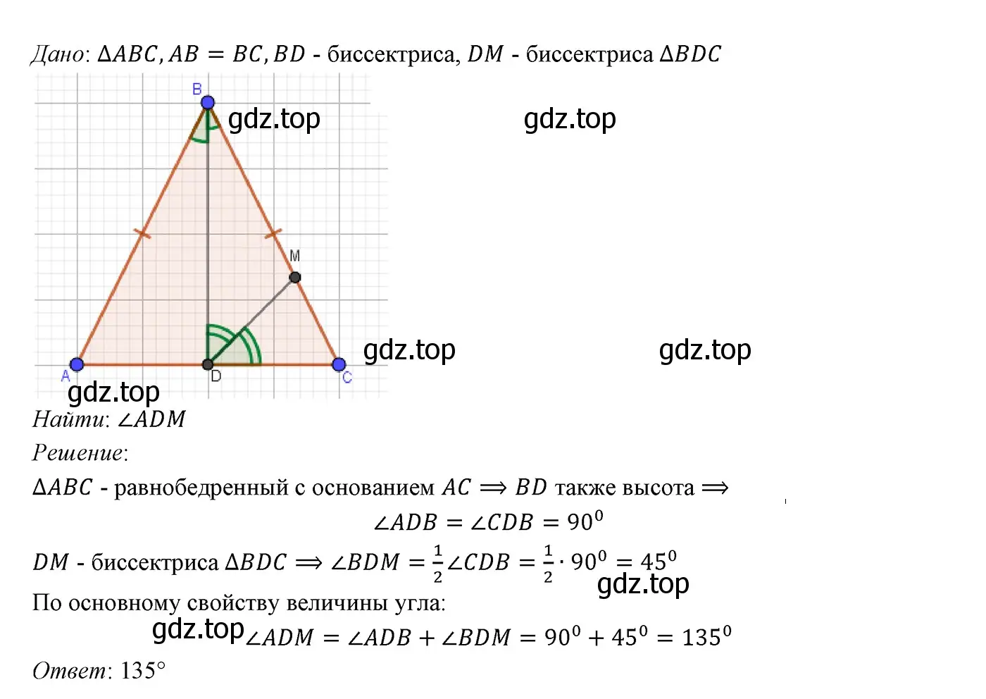 Решение 3. номер 236 (страница 74) гдз по геометрии 7 класс Мерзляк, Полонский, учебник