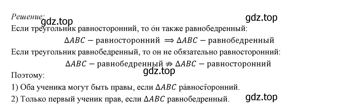 Решение 3. номер 237 (страница 74) гдз по геометрии 7 класс Мерзляк, Полонский, учебник