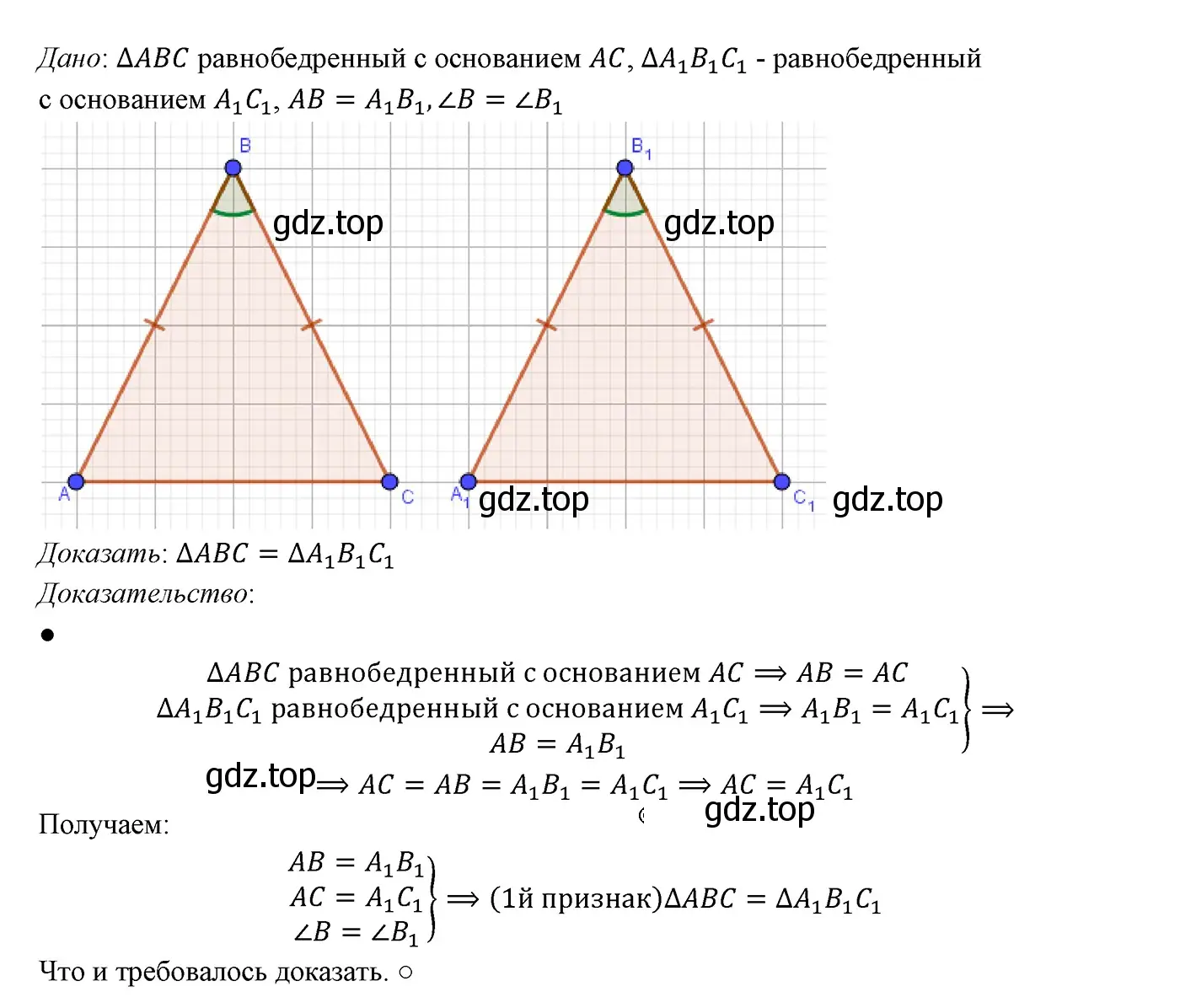 Решение 3. номер 238 (страница 74) гдз по геометрии 7 класс Мерзляк, Полонский, учебник