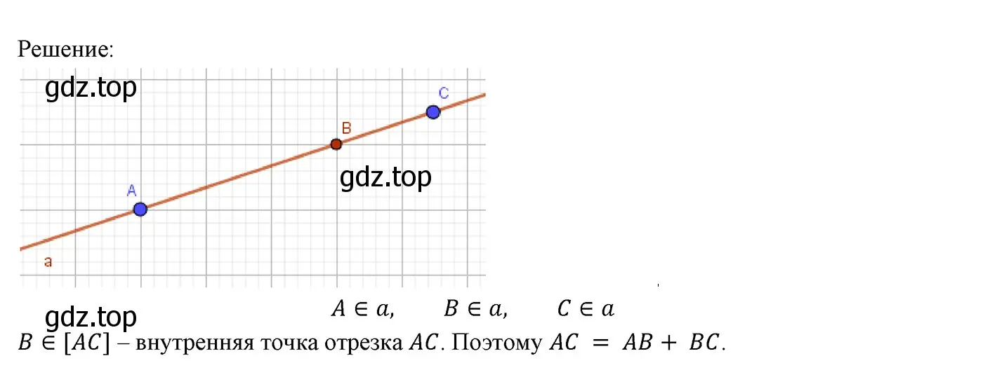 Решение 3. номер 25 (страница 17) гдз по геометрии 7 класс Мерзляк, Полонский, учебник