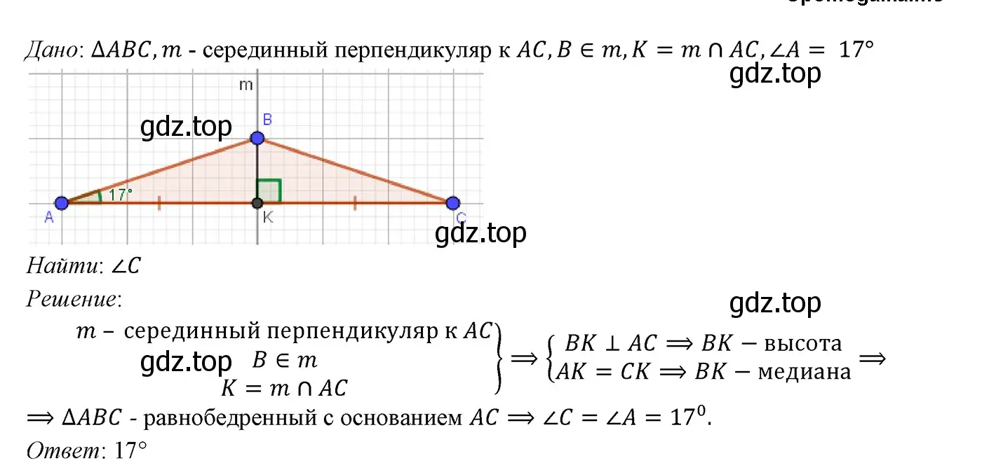 Решение 3. номер 257 (страница 79) гдз по геометрии 7 класс Мерзляк, Полонский, учебник