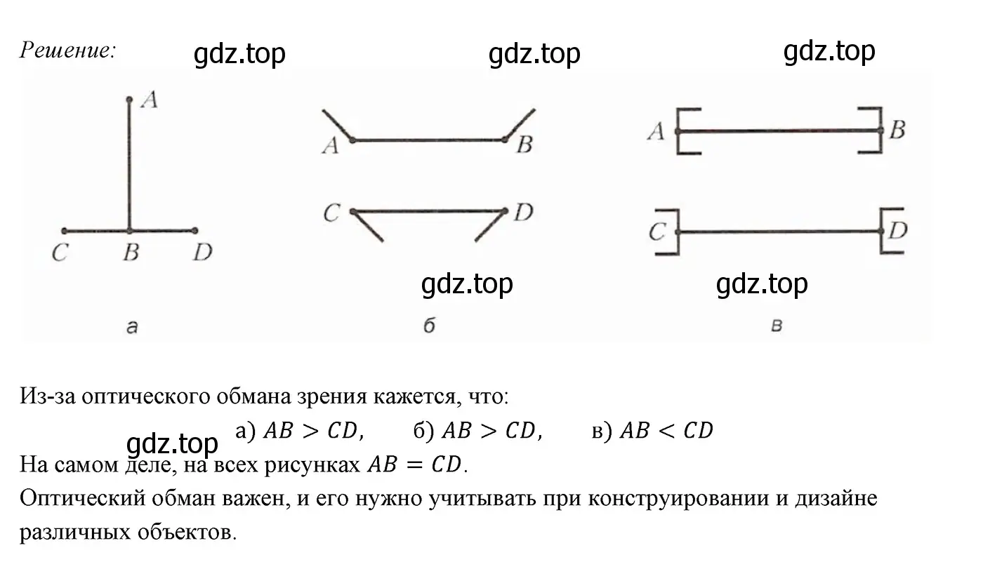 Решение 3. номер 26 (страница 18) гдз по геометрии 7 класс Мерзляк, Полонский, учебник