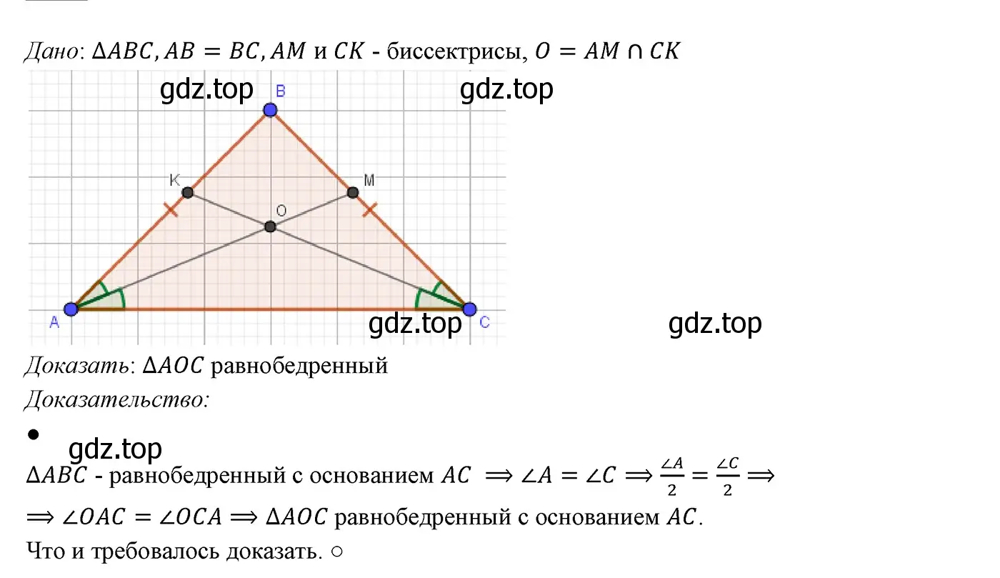 Решение 3. номер 262 (страница 79) гдз по геометрии 7 класс Мерзляк, Полонский, учебник