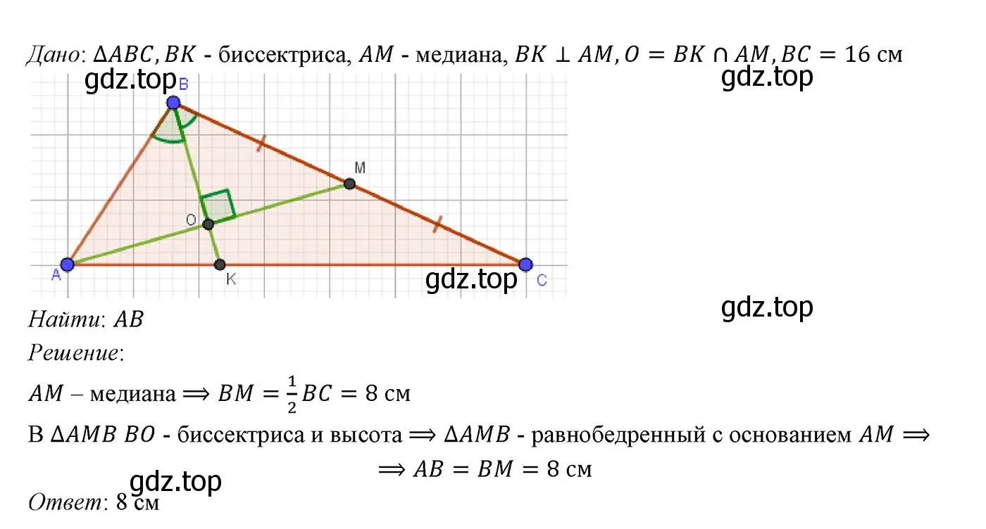 Решение 3. номер 270 (страница 80) гдз по геометрии 7 класс Мерзляк, Полонский, учебник