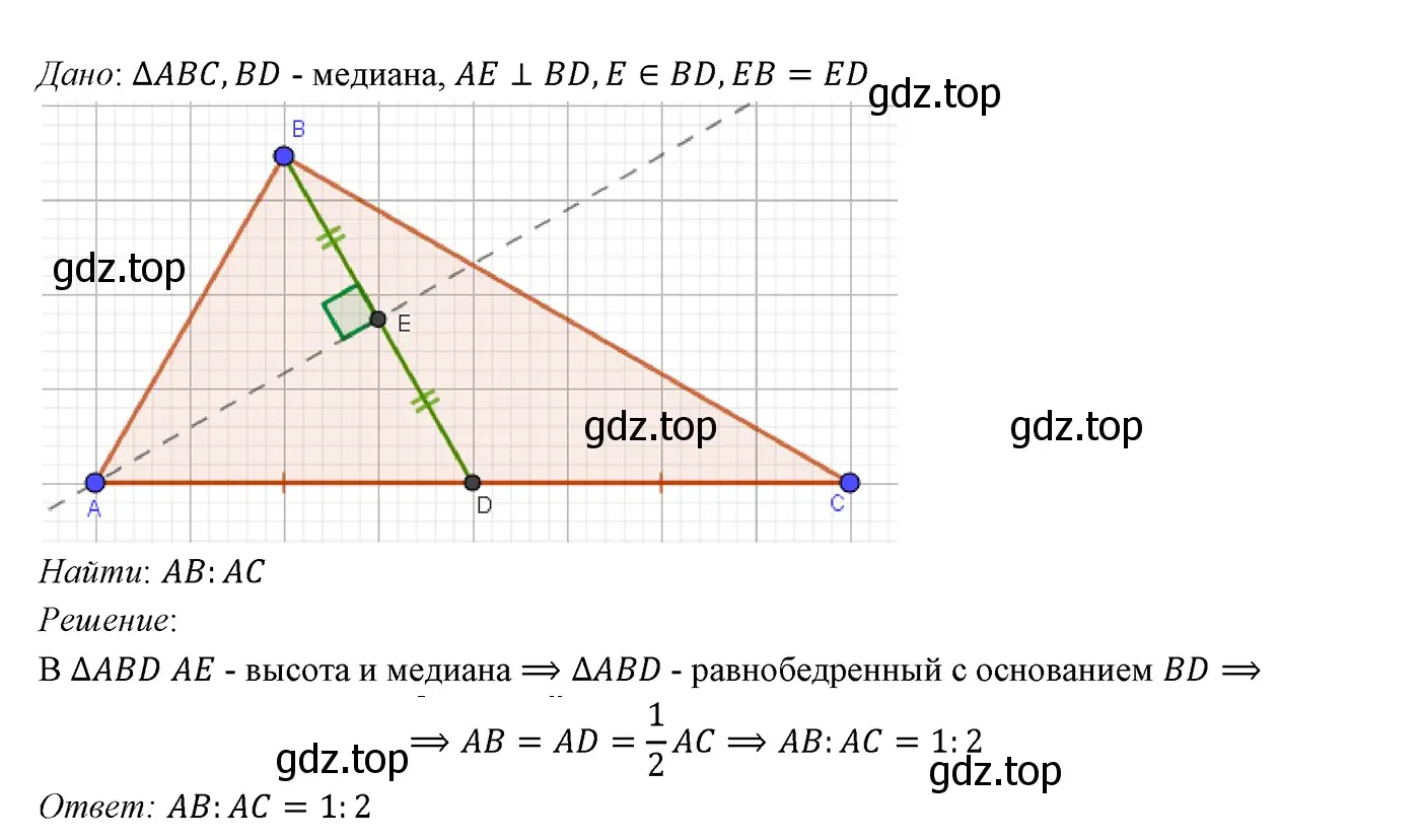 Решение 3. номер 271 (страница 80) гдз по геометрии 7 класс Мерзляк, Полонский, учебник