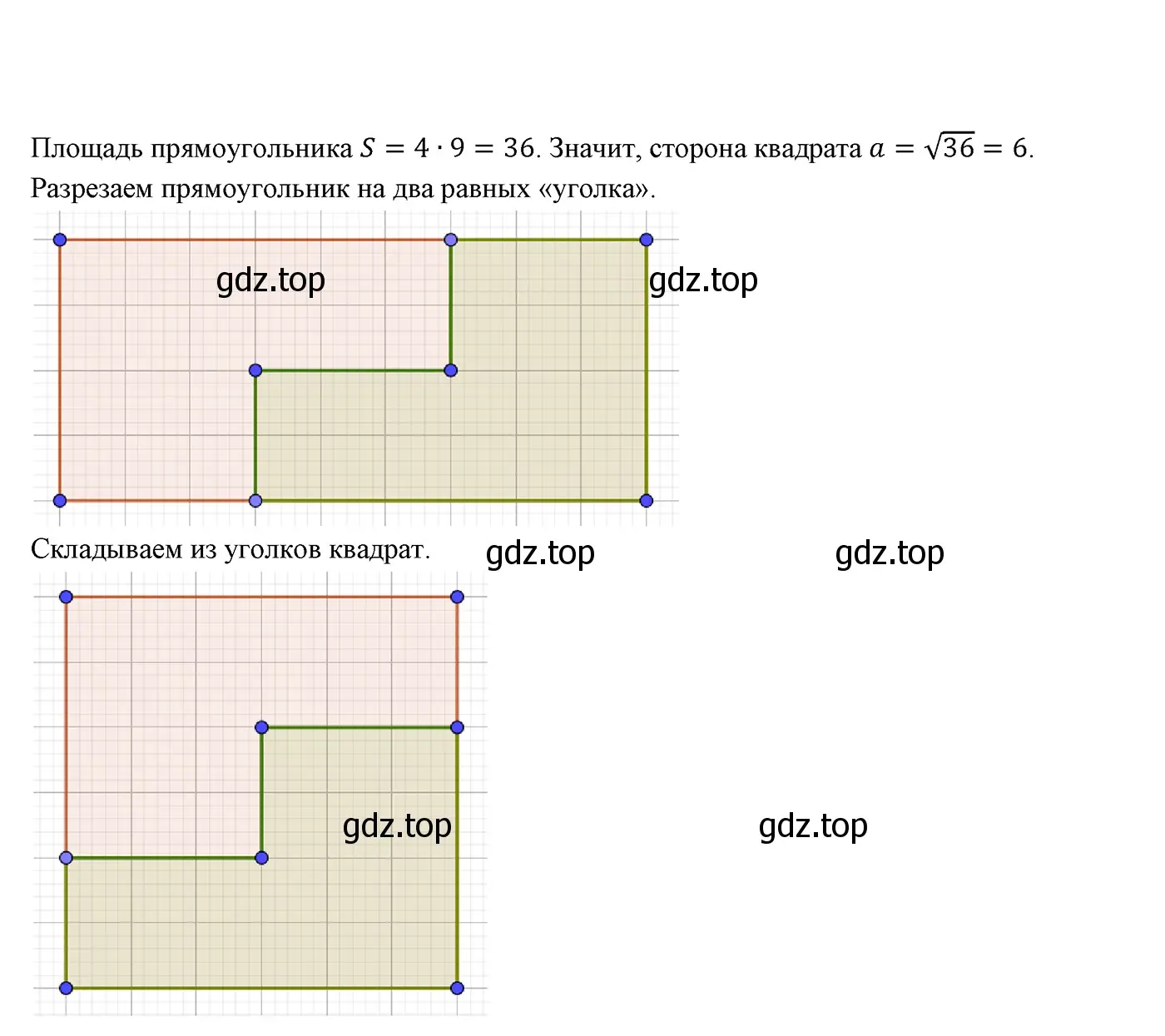 Решение 3. номер 277 (страница 81) гдз по геометрии 7 класс Мерзляк, Полонский, учебник