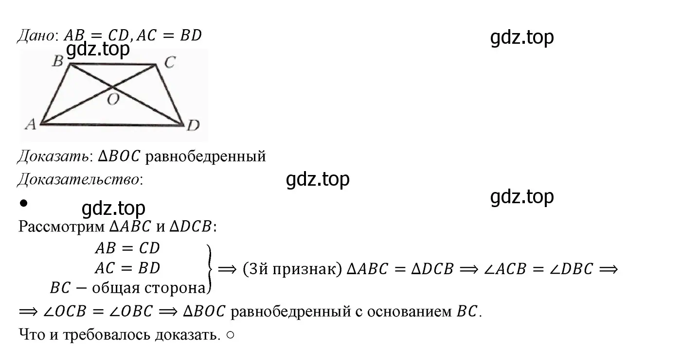 Решение 3. номер 283 (страница 83) гдз по геометрии 7 класс Мерзляк, Полонский, учебник