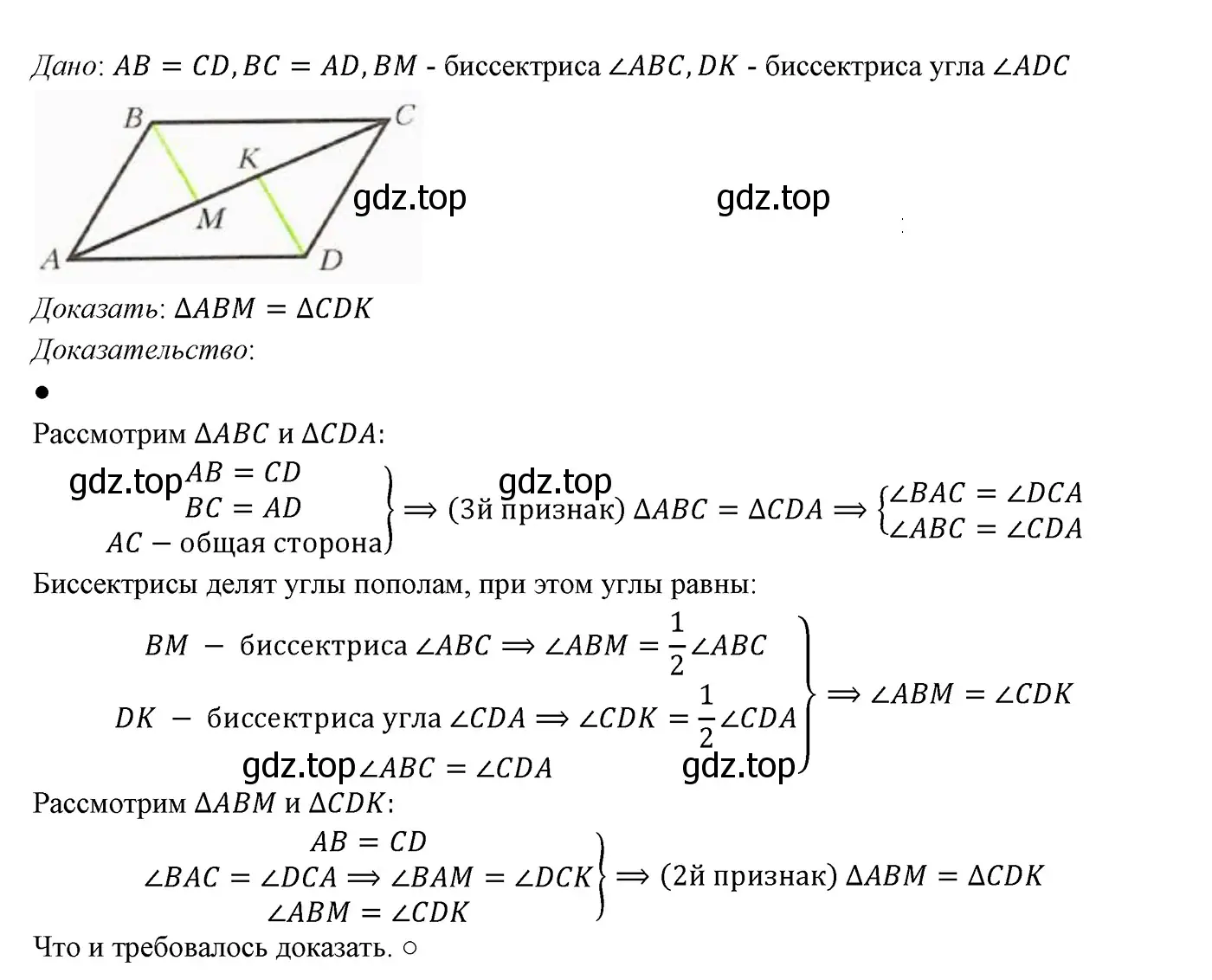 Решение 3. номер 287 (страница 84) гдз по геометрии 7 класс Мерзляк, Полонский, учебник