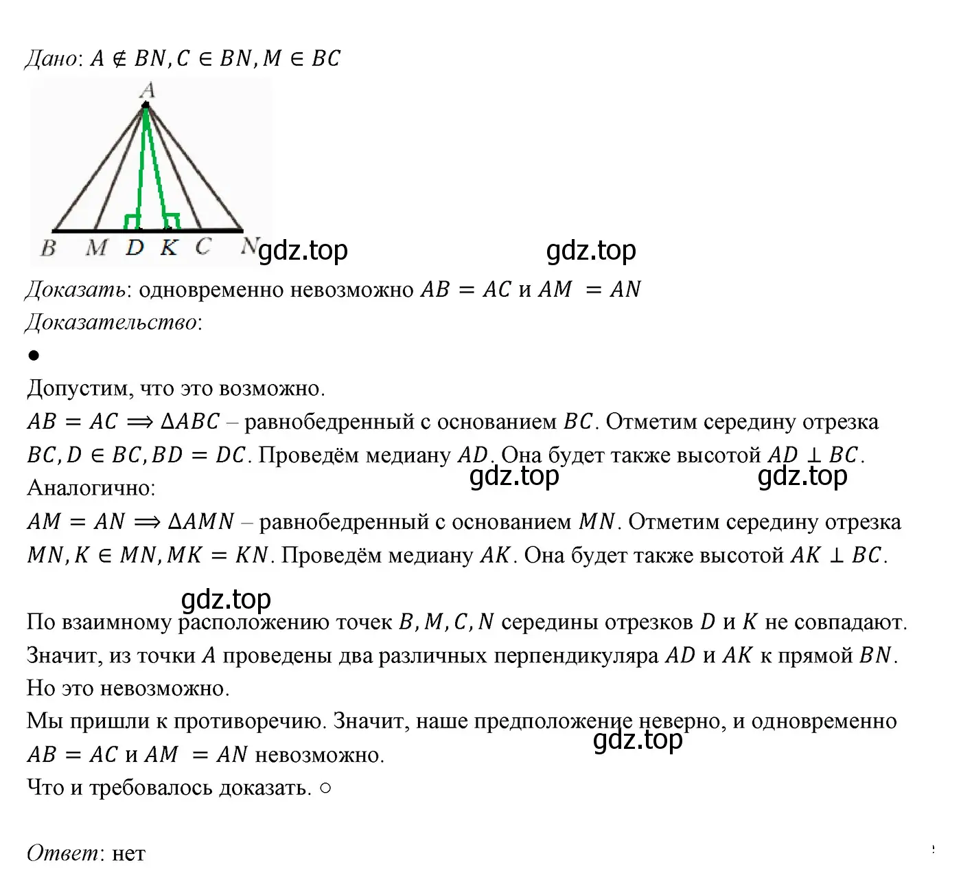 Решение 3. номер 291 (страница 84) гдз по геометрии 7 класс Мерзляк, Полонский, учебник