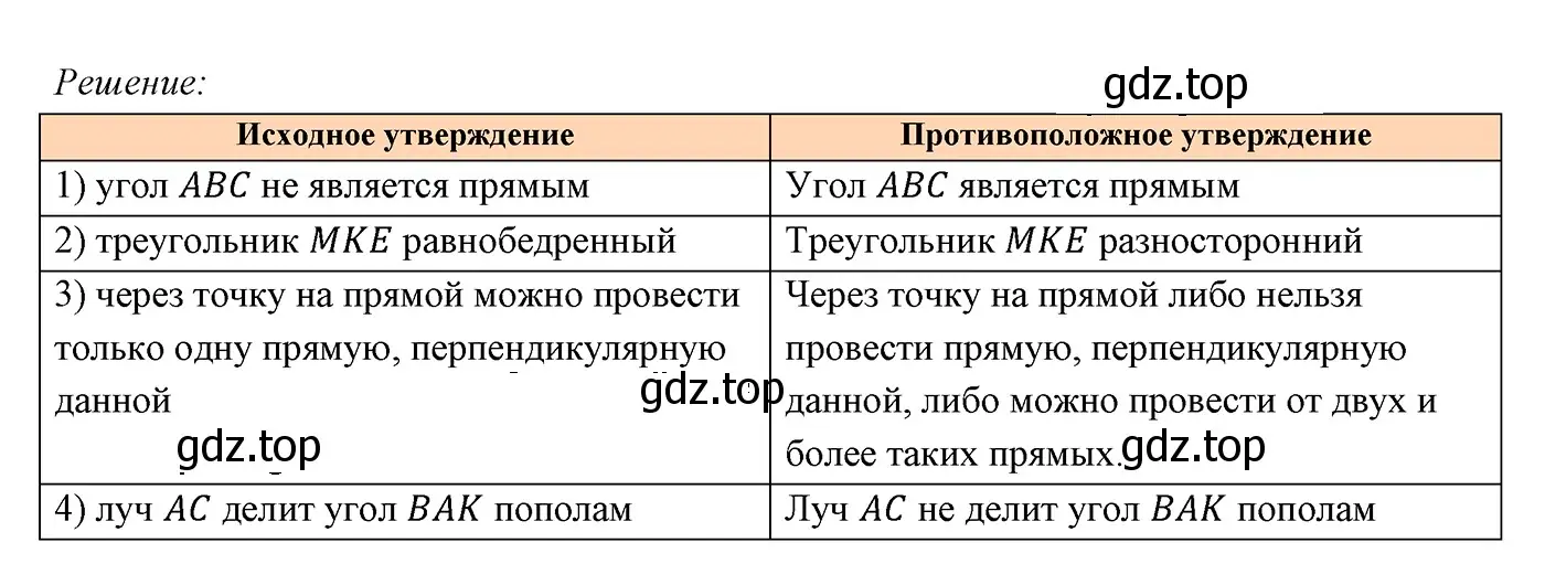 Решение 3. номер 302 (страница 87) гдз по геометрии 7 класс Мерзляк, Полонский, учебник