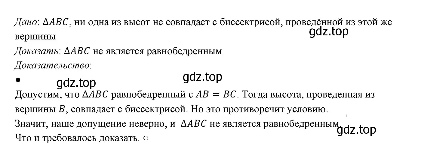 Решение 3. номер 303 (страница 88) гдз по геометрии 7 класс Мерзляк, Полонский, учебник