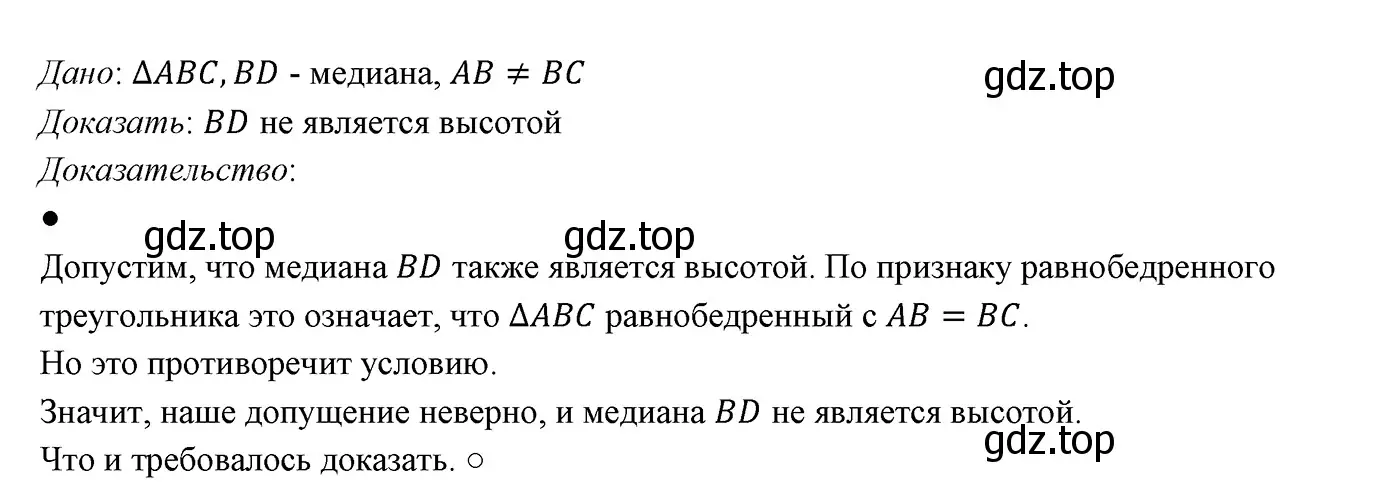 Решение 3. номер 304 (страница 88) гдз по геометрии 7 класс Мерзляк, Полонский, учебник