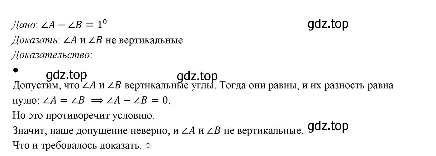 Решение 3. номер 305 (страница 88) гдз по геометрии 7 класс Мерзляк, Полонский, учебник