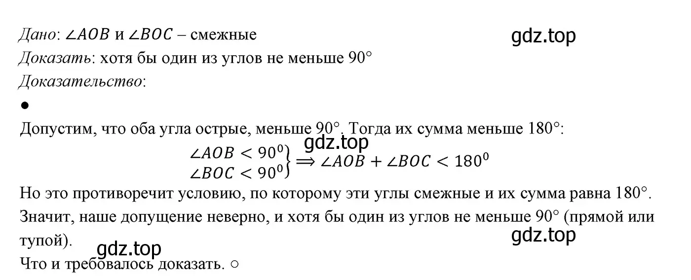 Решение 3. номер 306 (страница 88) гдз по геометрии 7 класс Мерзляк, Полонский, учебник