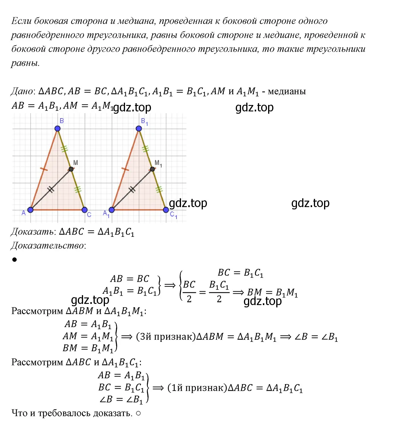 Решение 3. номер 307 (страница 88) гдз по геометрии 7 класс Мерзляк, Полонский, учебник