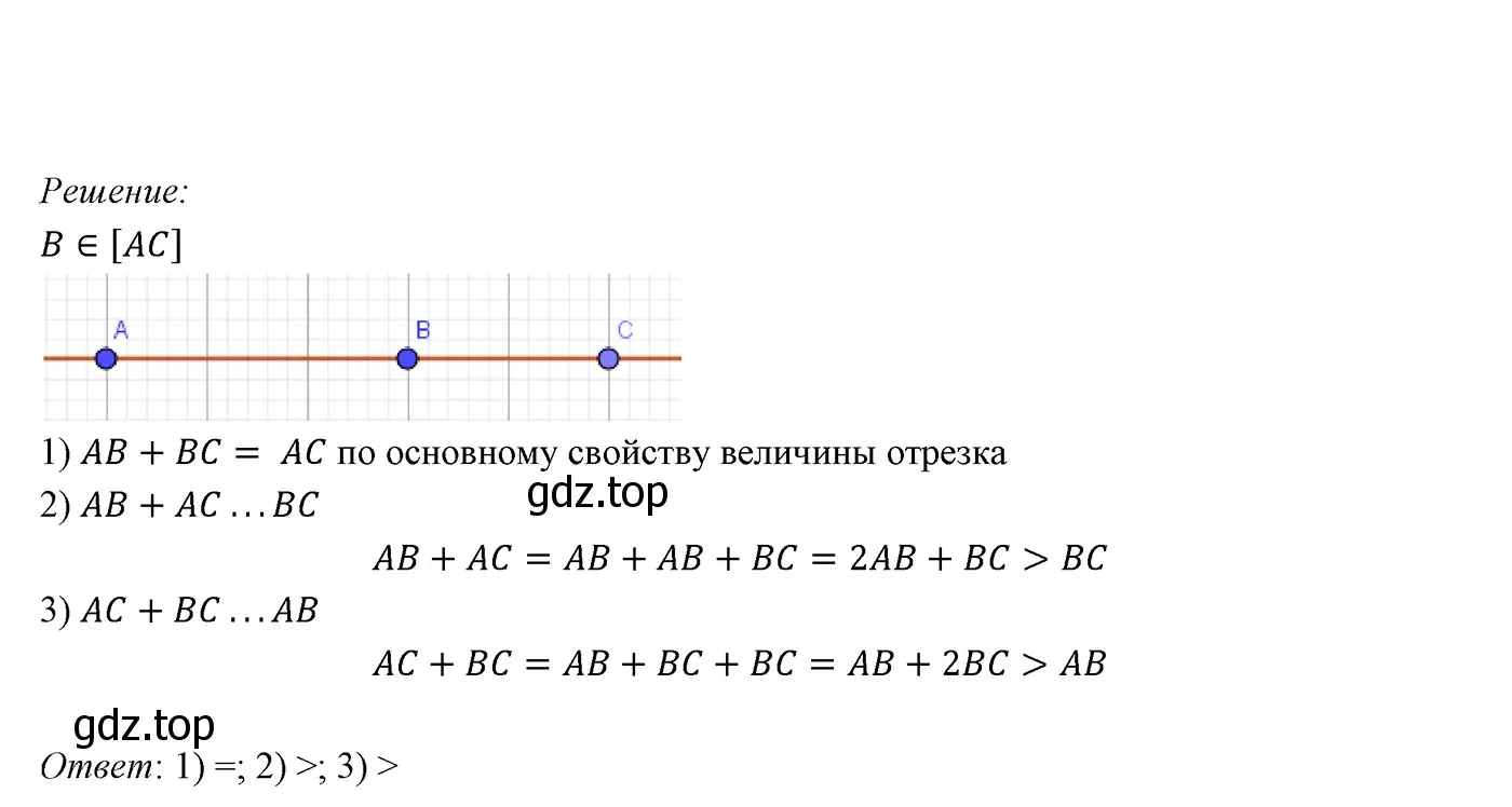 Решение 3. номер 310 (страница 88) гдз по геометрии 7 класс Мерзляк, Полонский, учебник