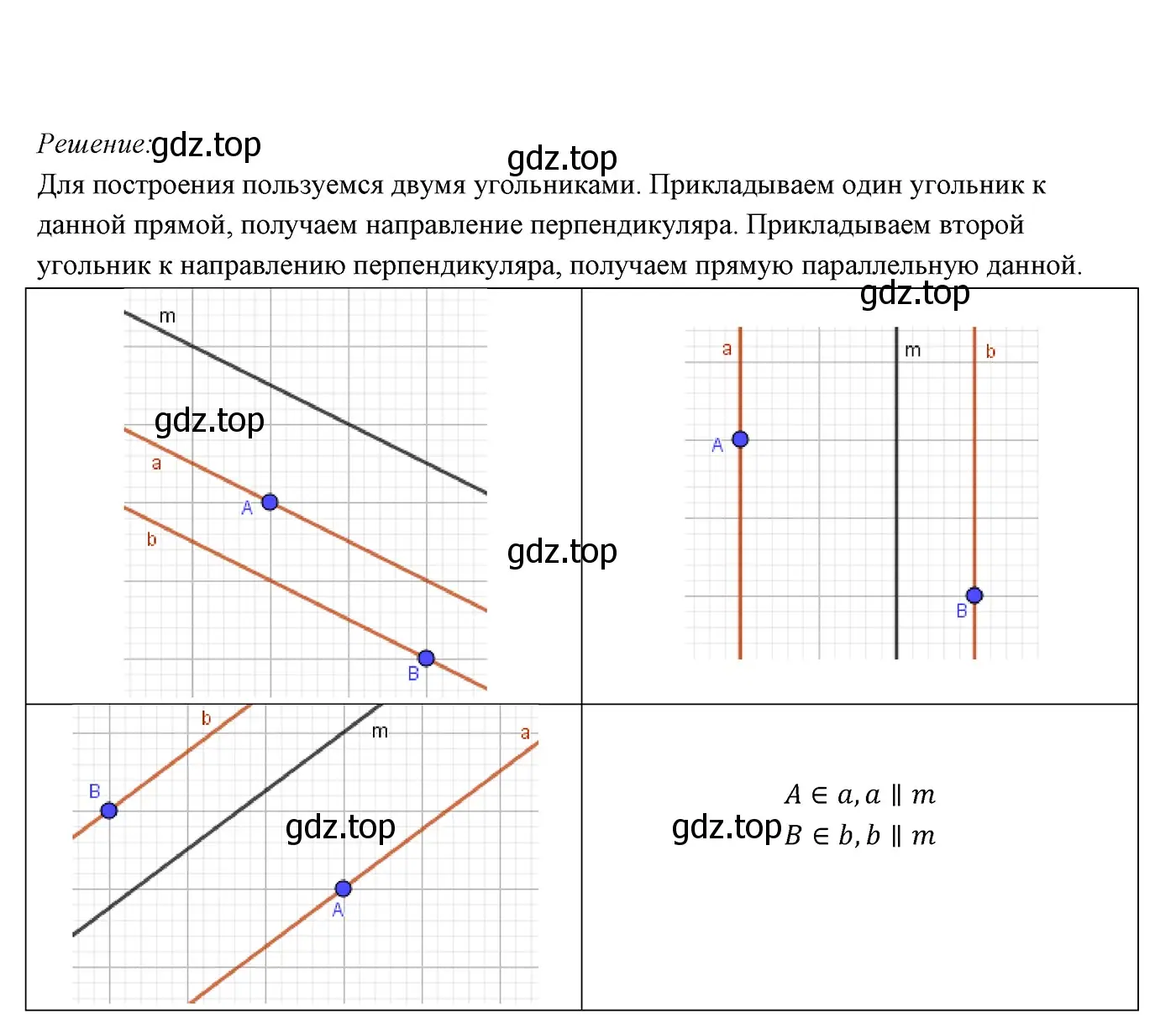 Решение 3. номер 313 (страница 95) гдз по геометрии 7 класс Мерзляк, Полонский, учебник