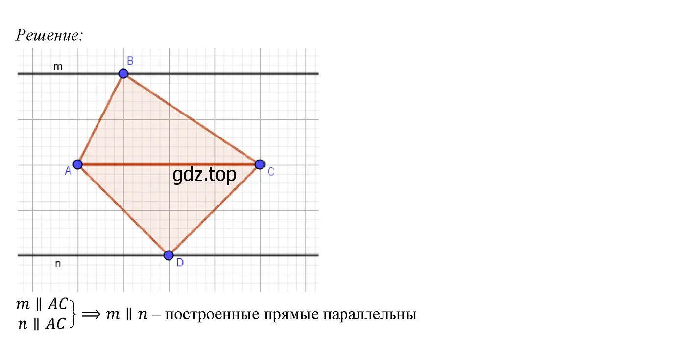 Решение 3. номер 315 (страница 96) гдз по геометрии 7 класс Мерзляк, Полонский, учебник