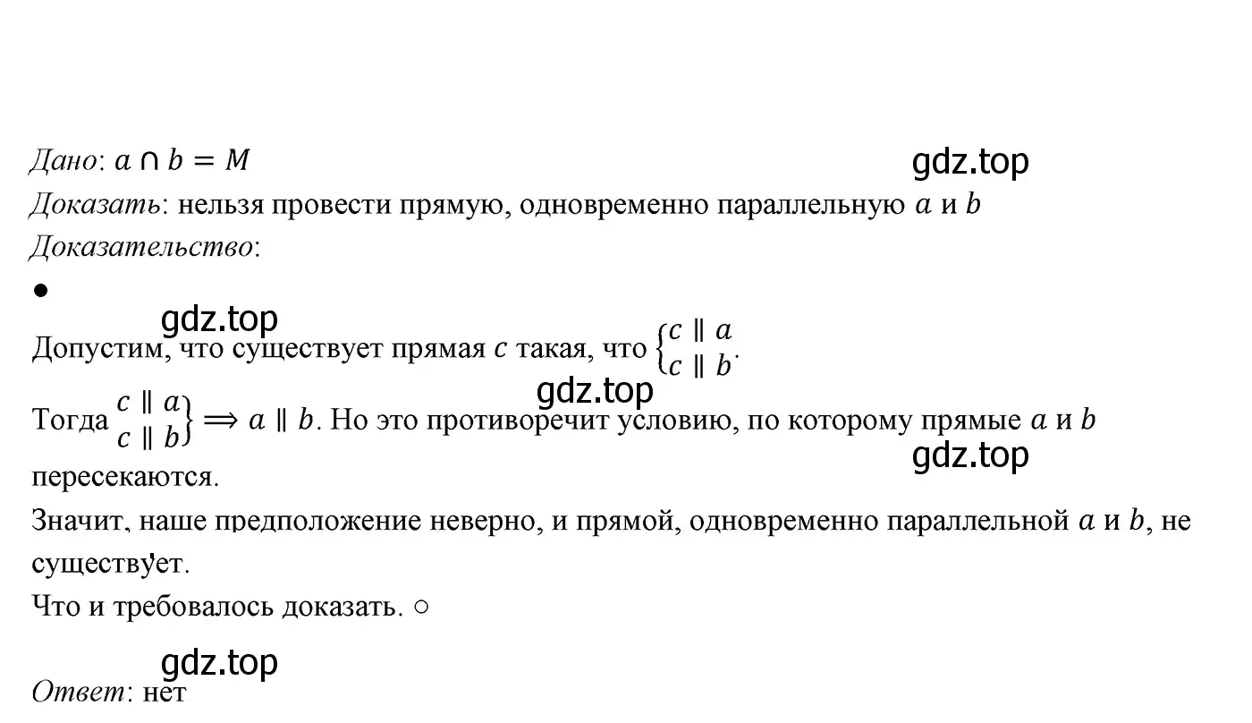 Решение 3. номер 316 (страница 96) гдз по геометрии 7 класс Мерзляк, Полонский, учебник