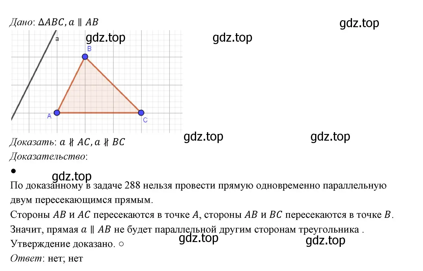 Решение 3. номер 317 (страница 96) гдз по геометрии 7 класс Мерзляк, Полонский, учебник