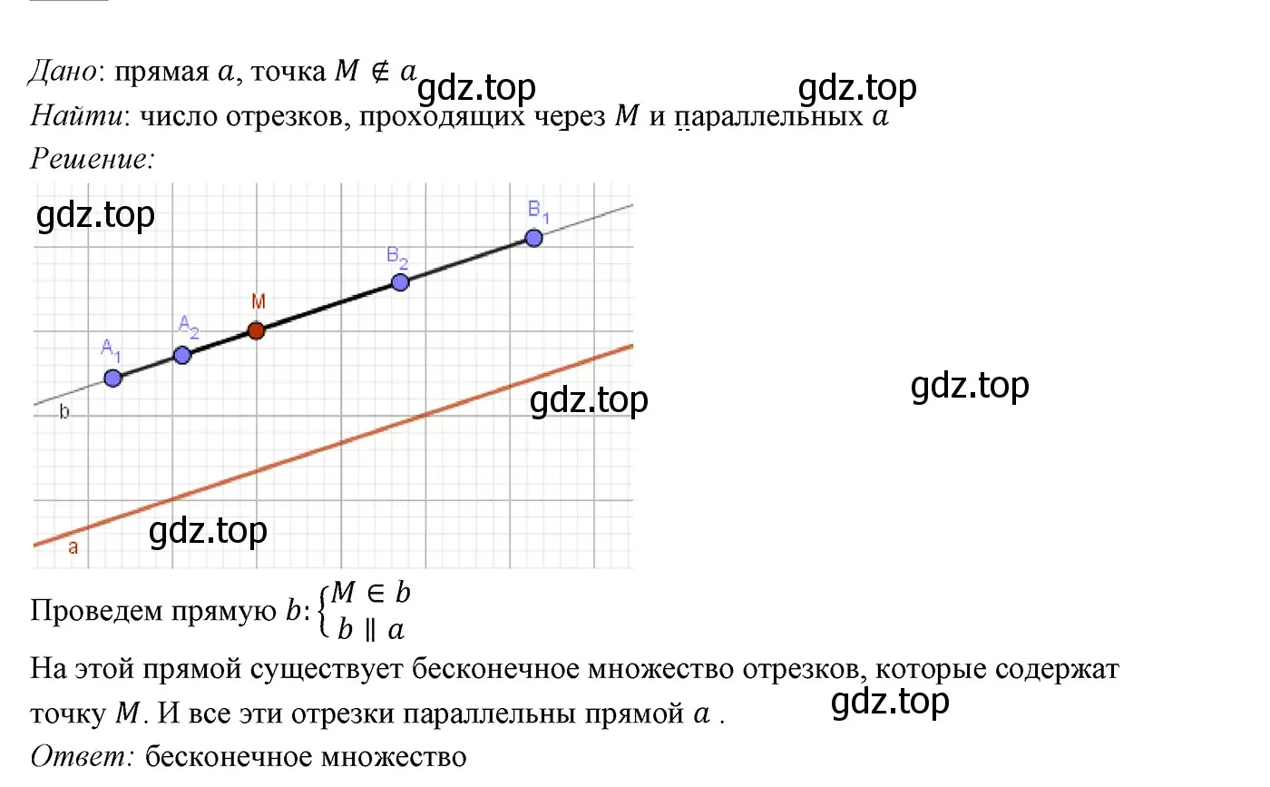 Решение 3. номер 320 (страница 96) гдз по геометрии 7 класс Мерзляк, Полонский, учебник