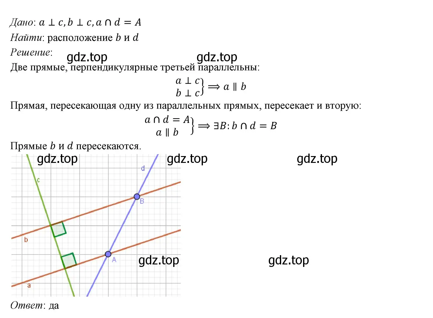 Решение 3. номер 322 (страница 96) гдз по геометрии 7 класс Мерзляк, Полонский, учебник