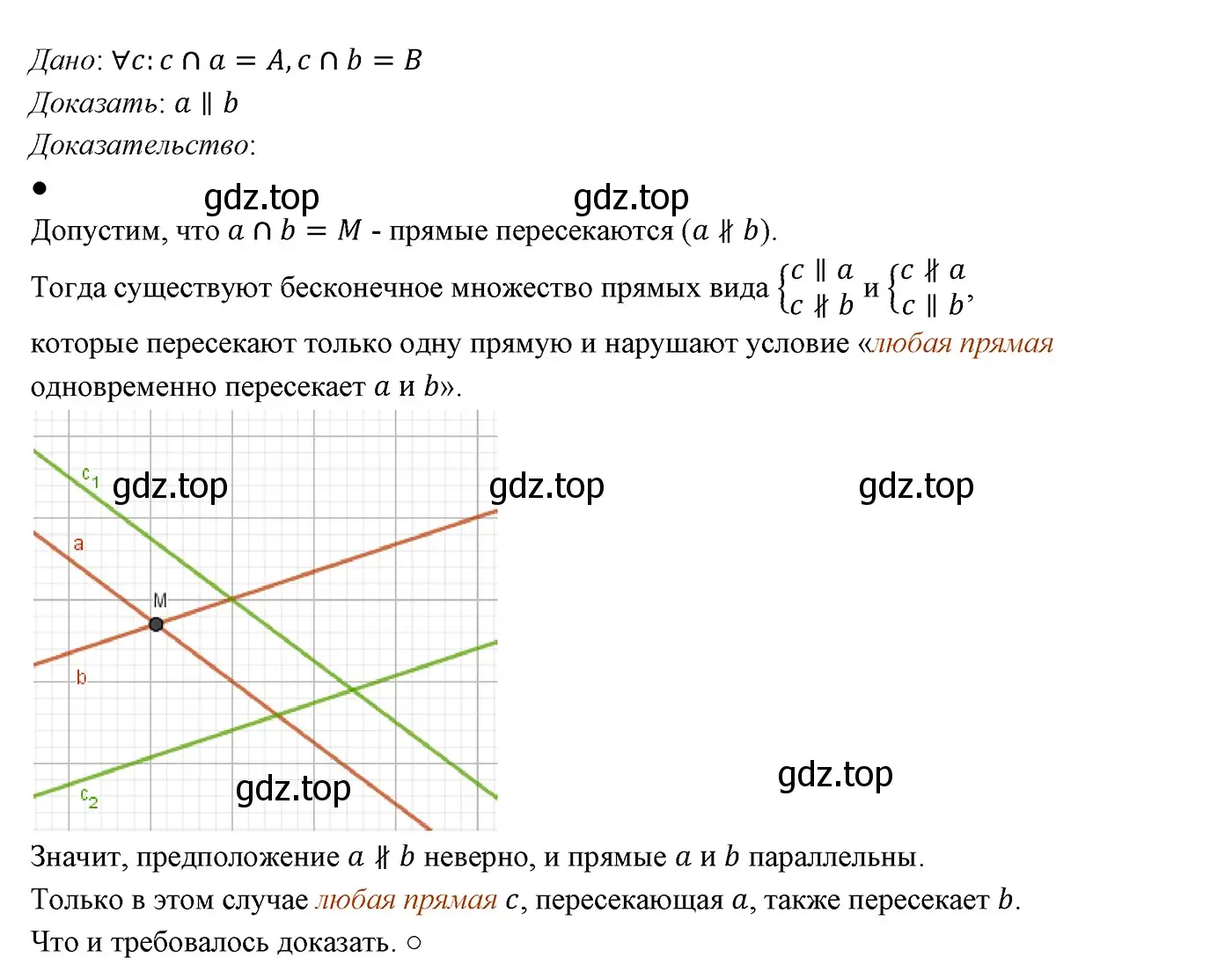 Решение 3. номер 326 (страница 97) гдз по геометрии 7 класс Мерзляк, Полонский, учебник