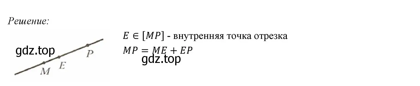 Решение 3. номер 33 (страница 19) гдз по геометрии 7 класс Мерзляк, Полонский, учебник